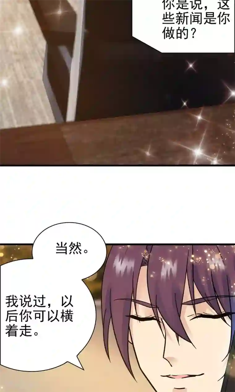 顾少的超模新妻第146话