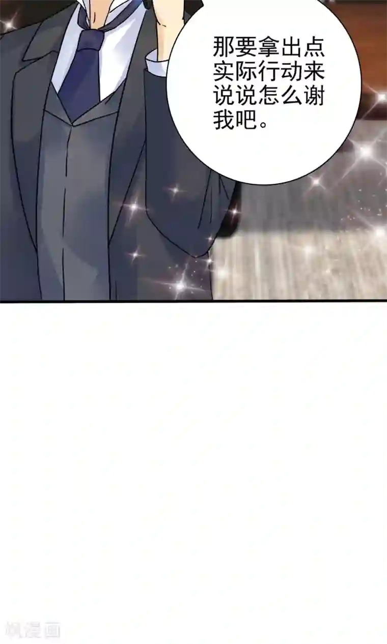 顾少的超模新妻第146话