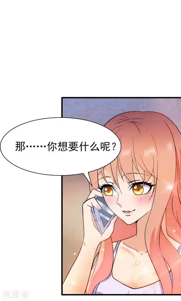 顾少的超模新妻第146话