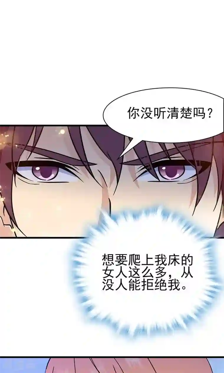 顾少的超模新妻第147话