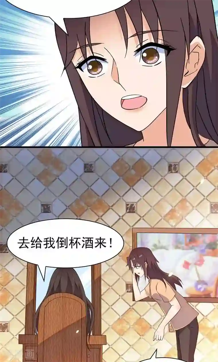 顾少的超模新妻第147话