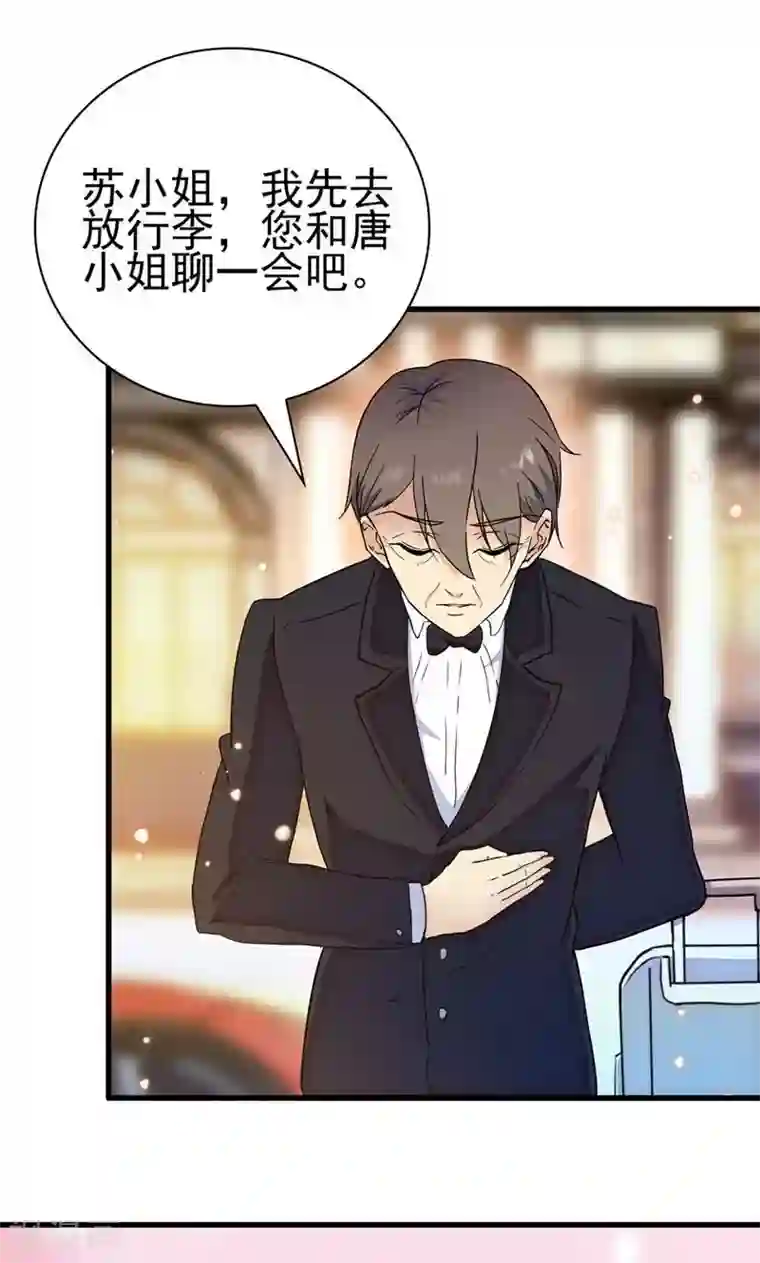 顾少的超模新妻第148话