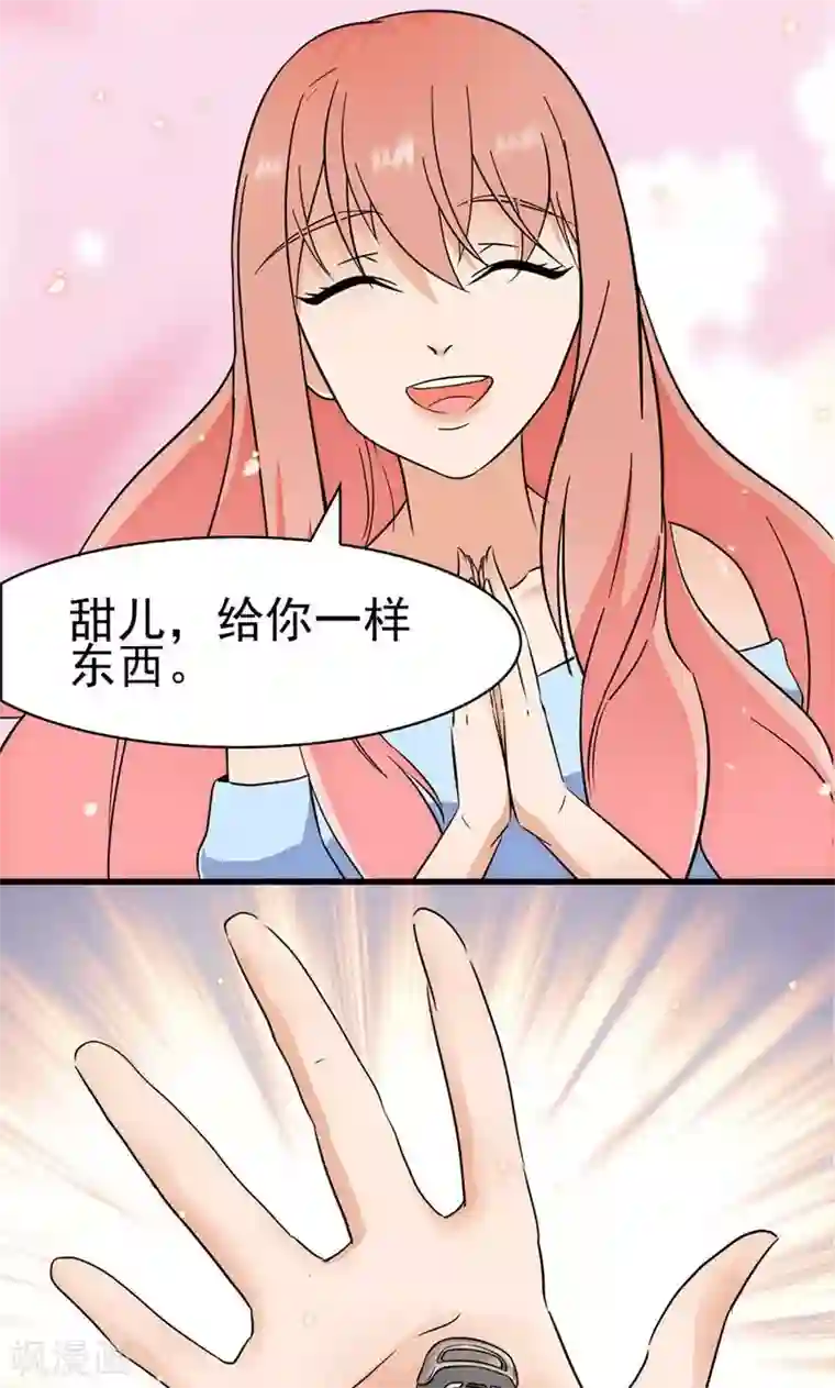 顾少的超模新妻第148话