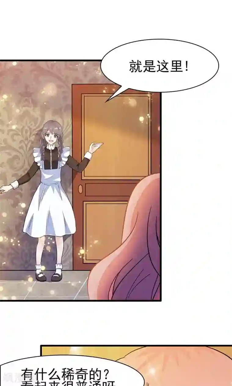 顾少的超模新妻第148话