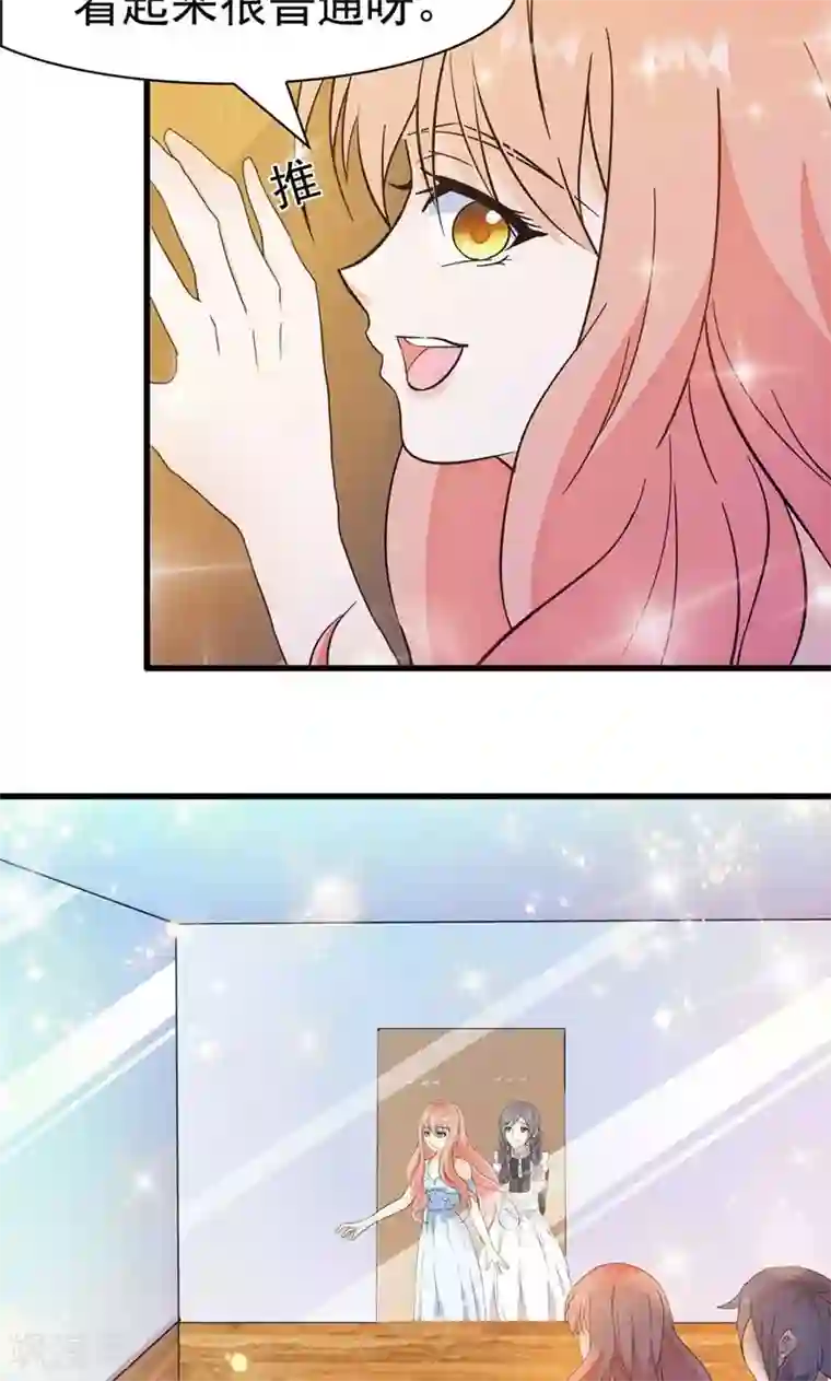 顾少的超模新妻第148话