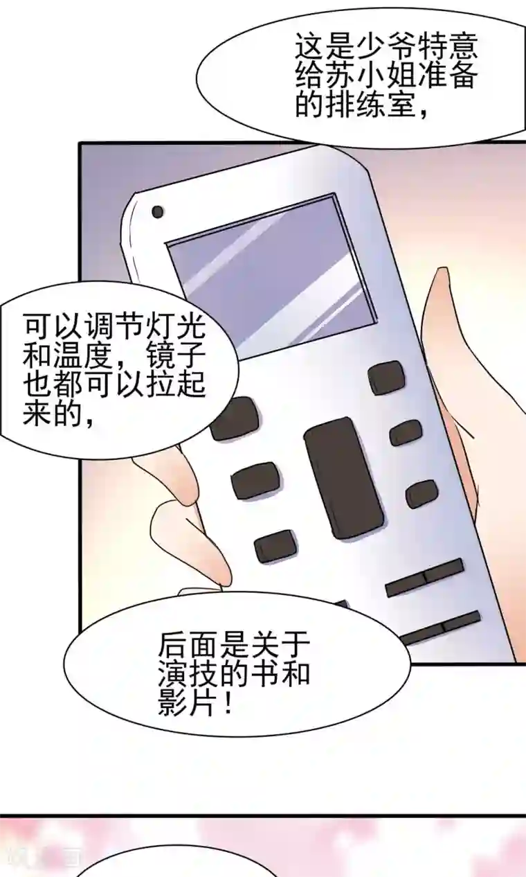 顾少的超模新妻第149话