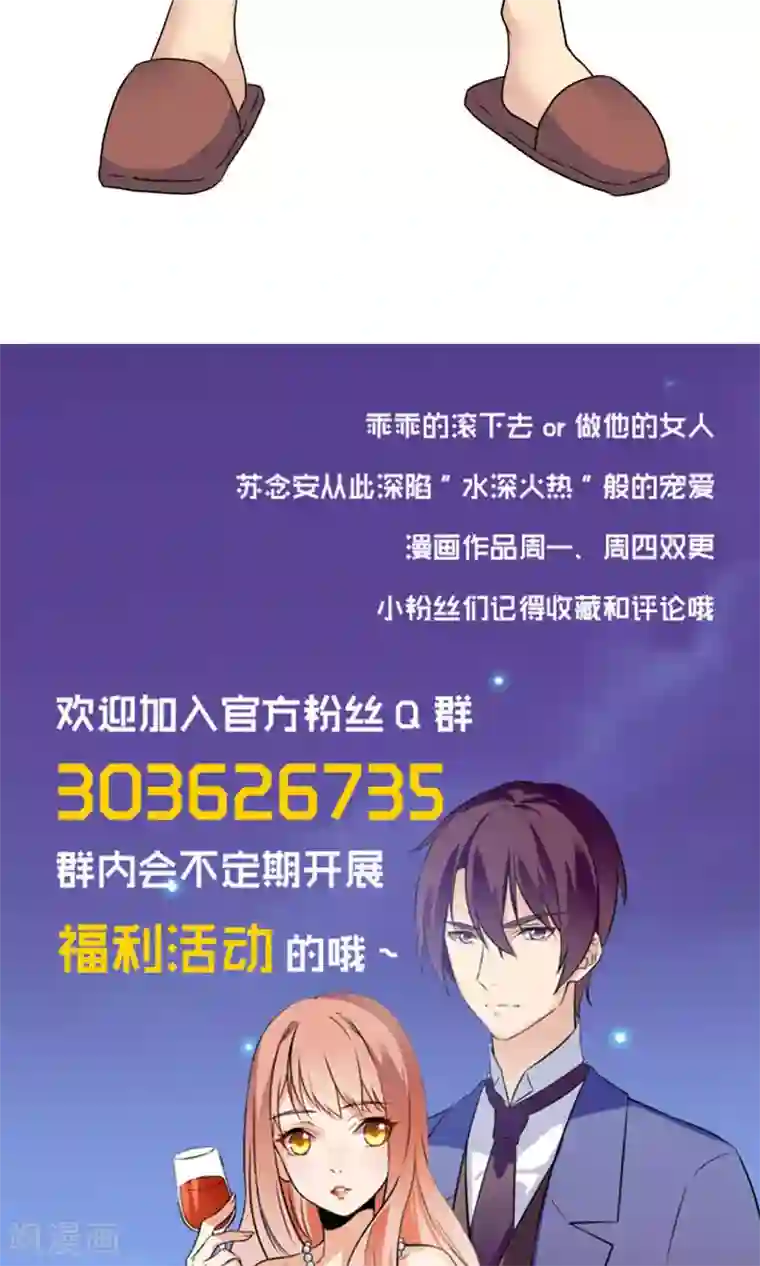 顾少的超模新妻第149话