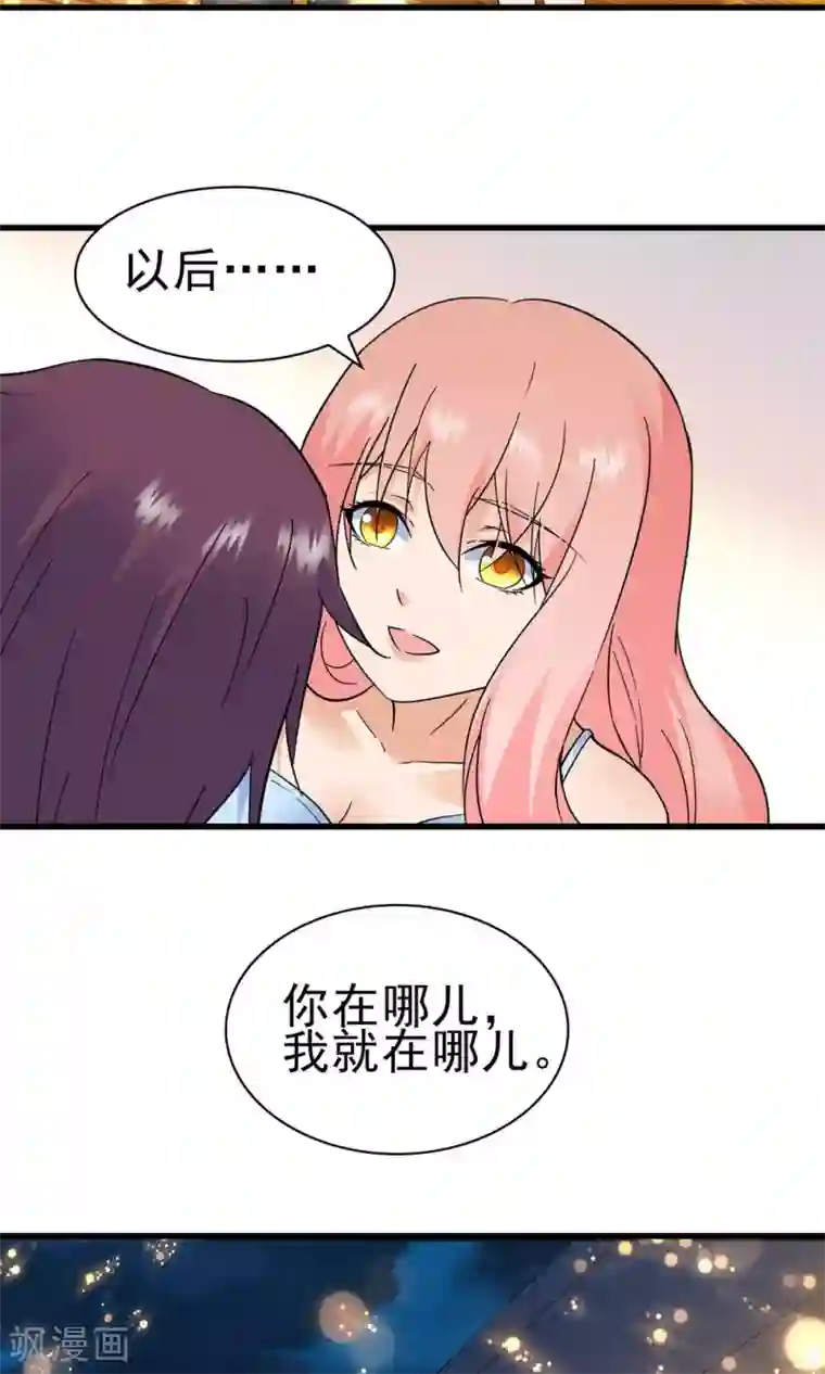 顾少的超模新妻第149话