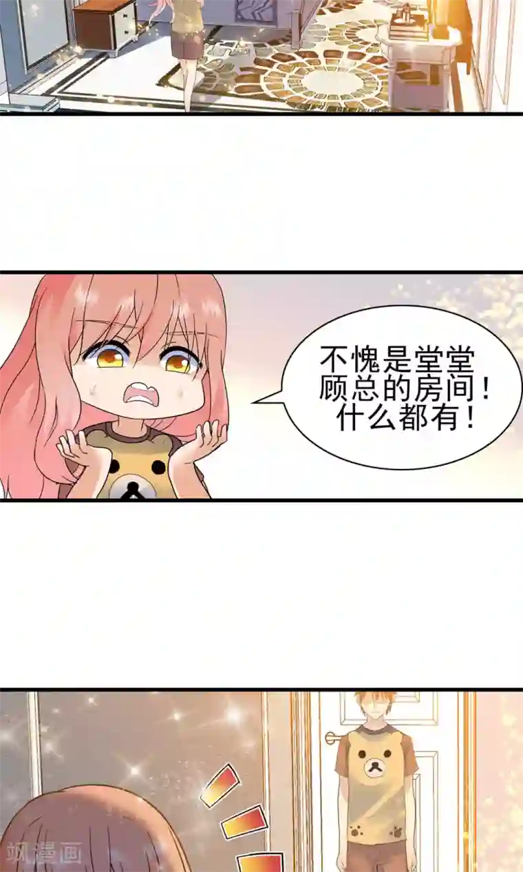 顾少的超模新妻第149话