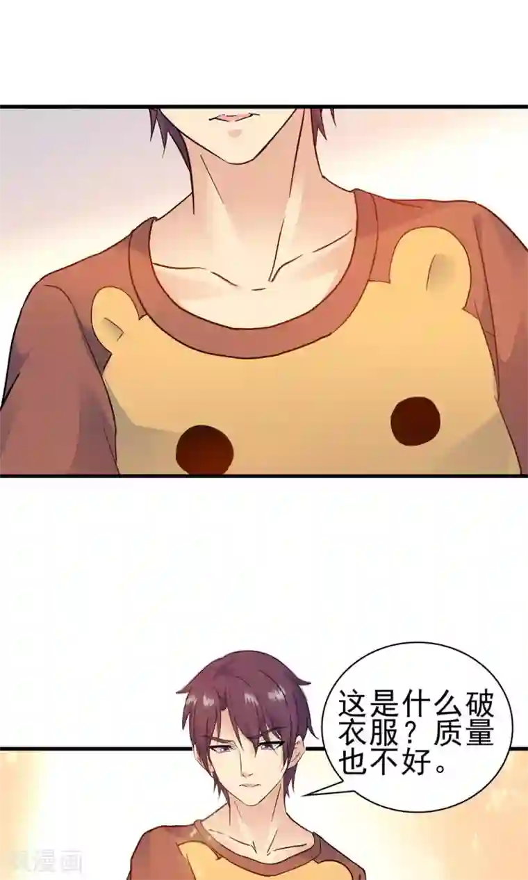 顾少的超模新妻第149话