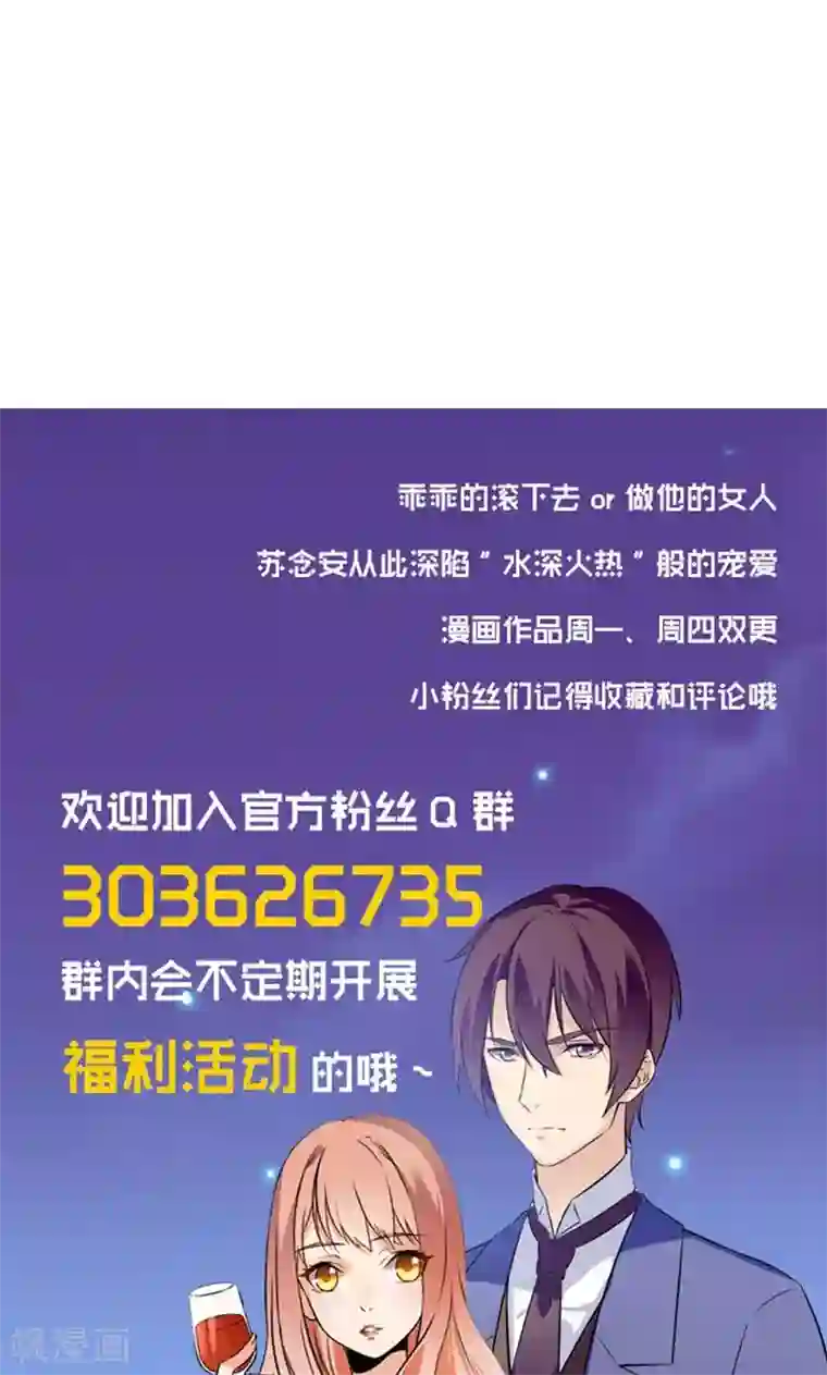 顾少的超模新妻第150话