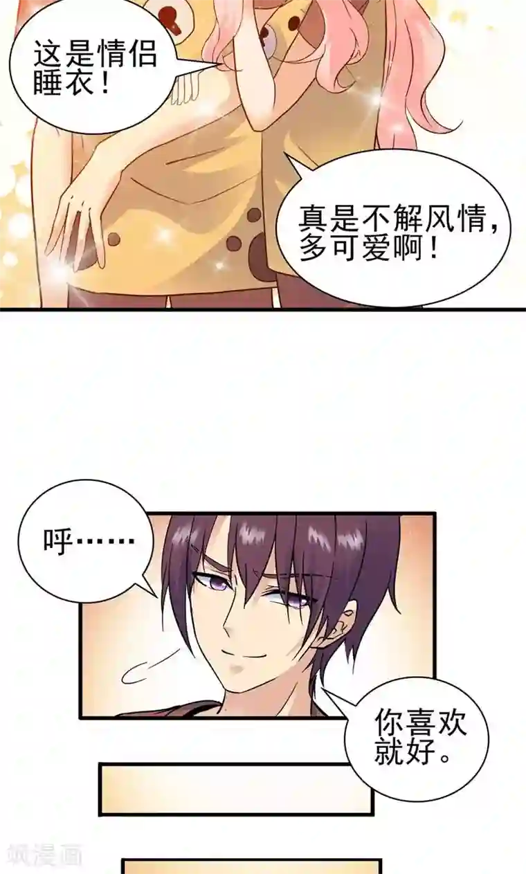 顾少的超模新妻第150话