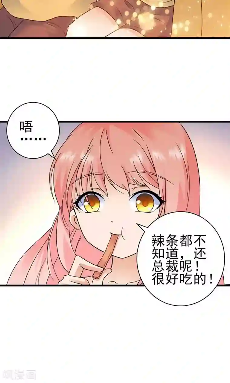 顾少的超模新妻第150话
