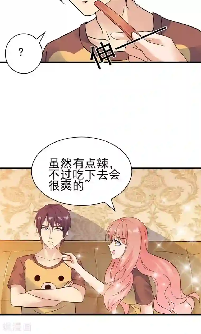 顾少的超模新妻第150话