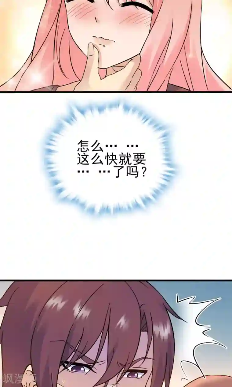 顾少的超模新妻第151话