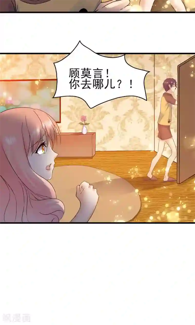 顾少的超模新妻第151话