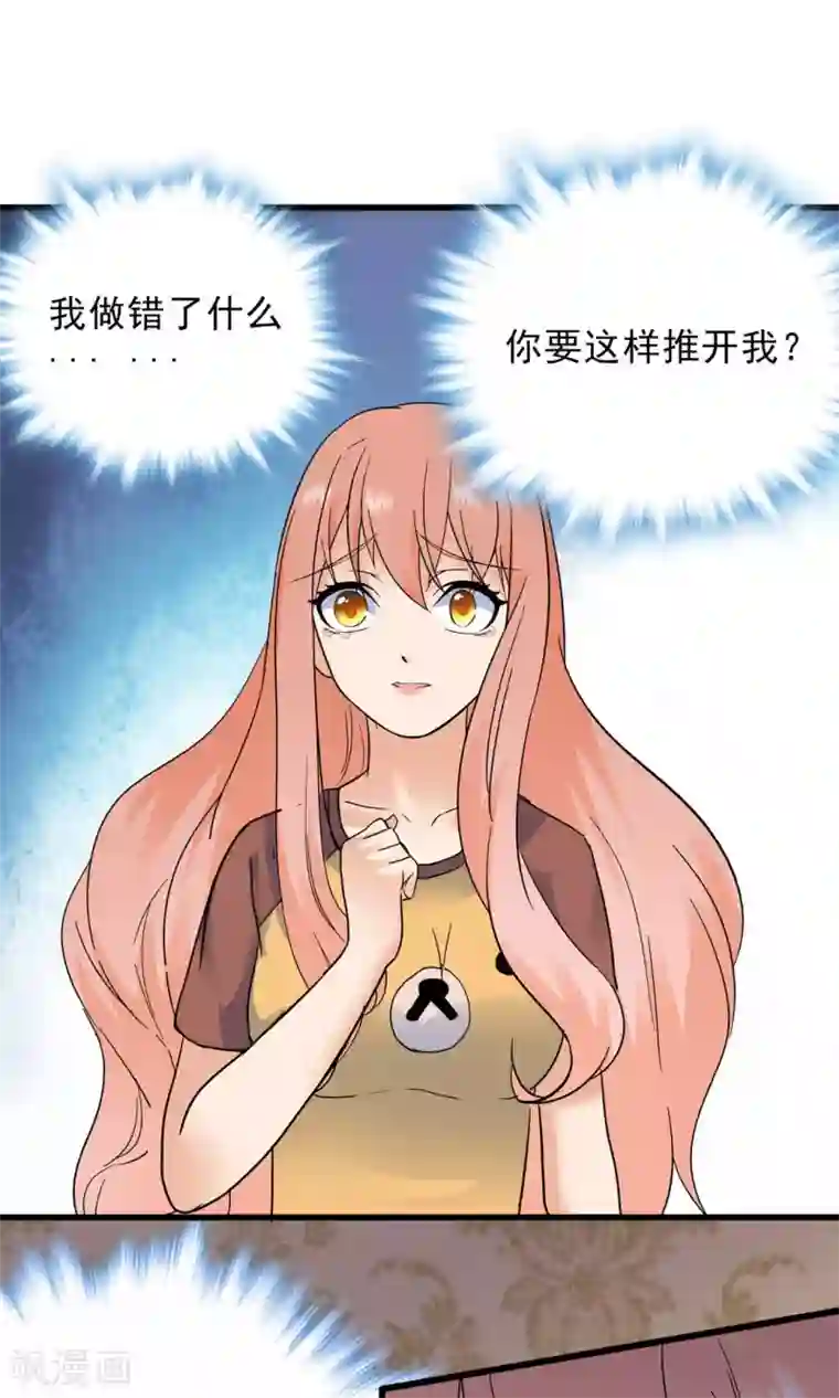 顾少的超模新妻第151话