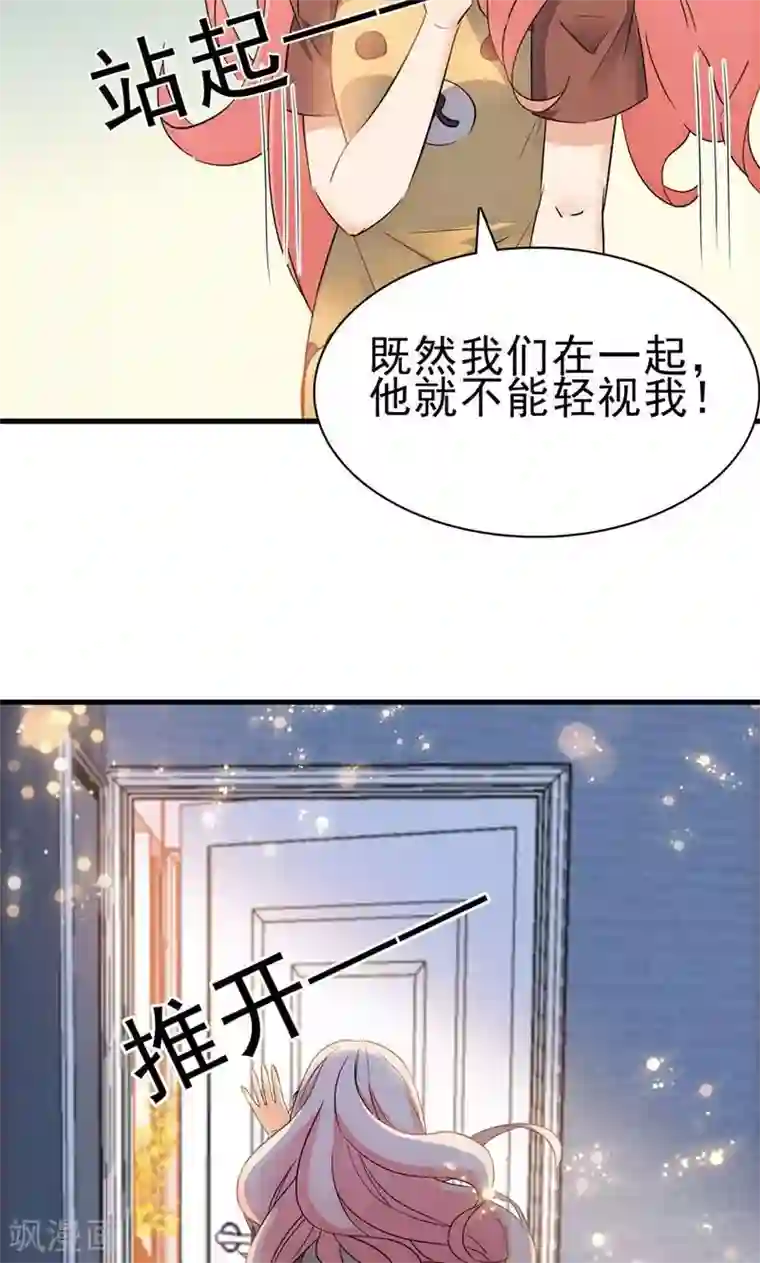 顾少的超模新妻第152话