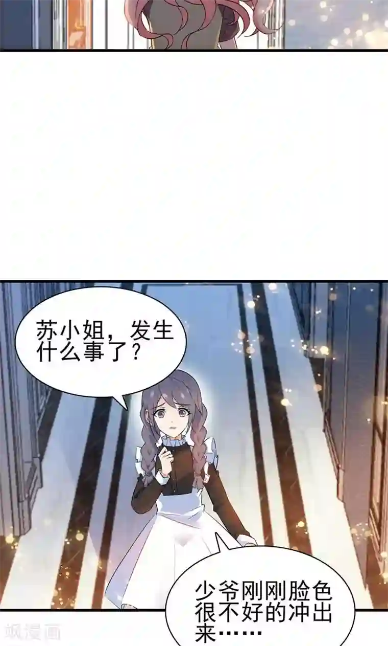 顾少的超模新妻第152话