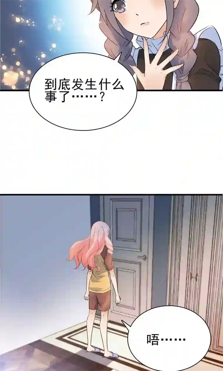 顾少的超模新妻第152话