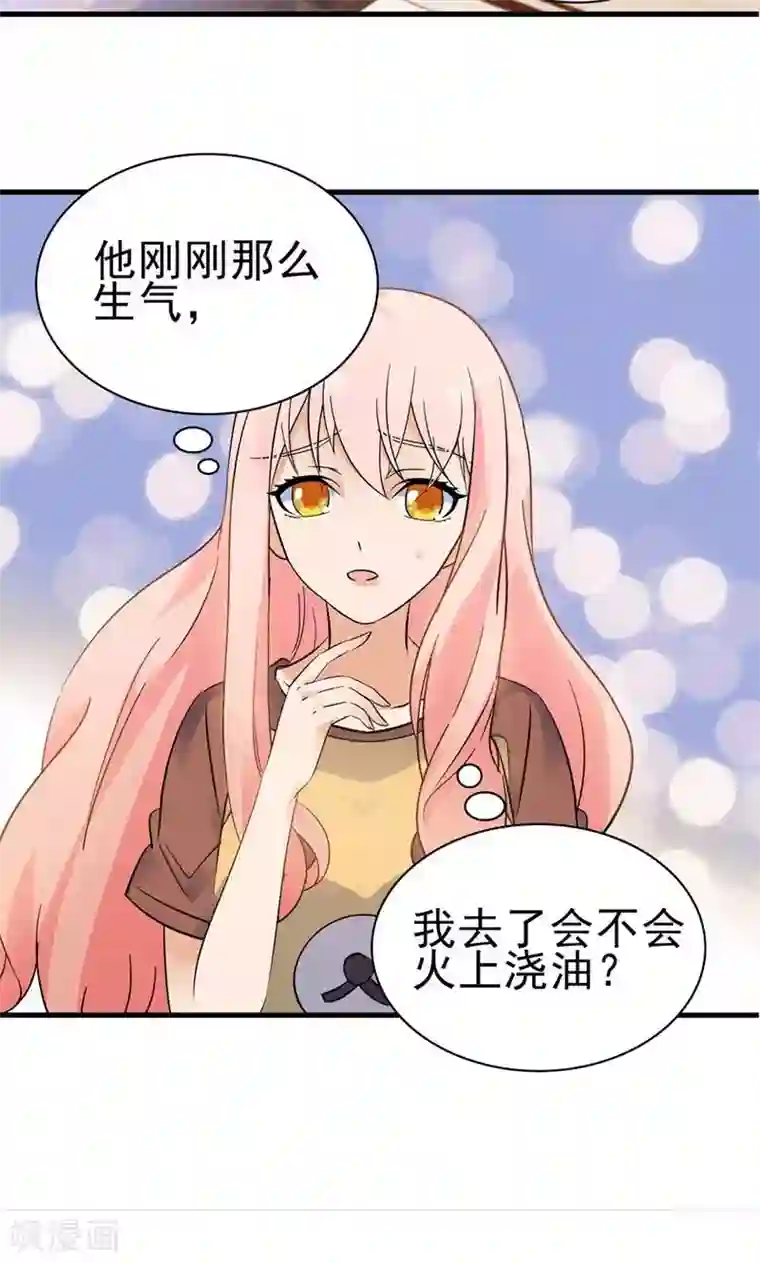 顾少的超模新妻第152话