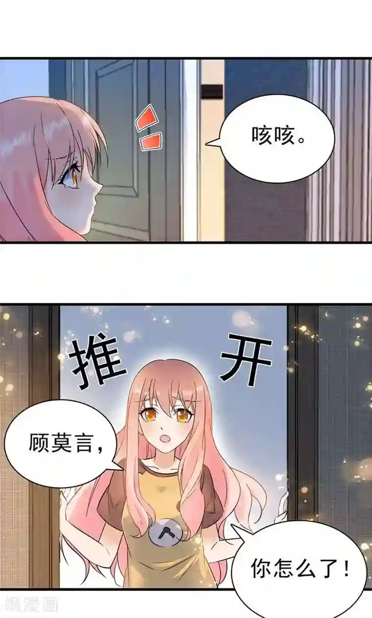 顾少的超模新妻第152话