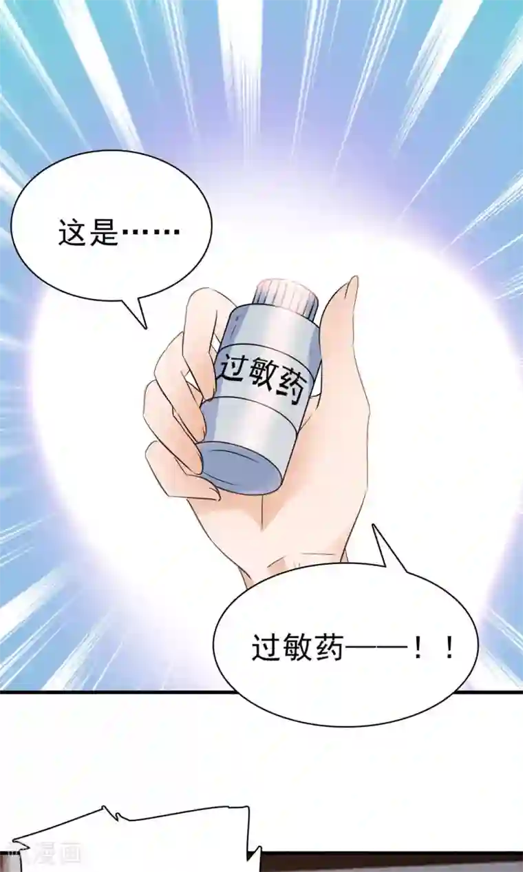 顾少的超模新妻第153话