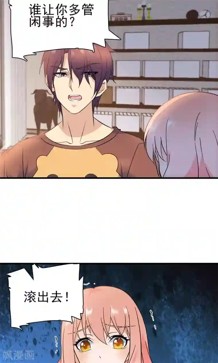 顾少的超模新妻第153话