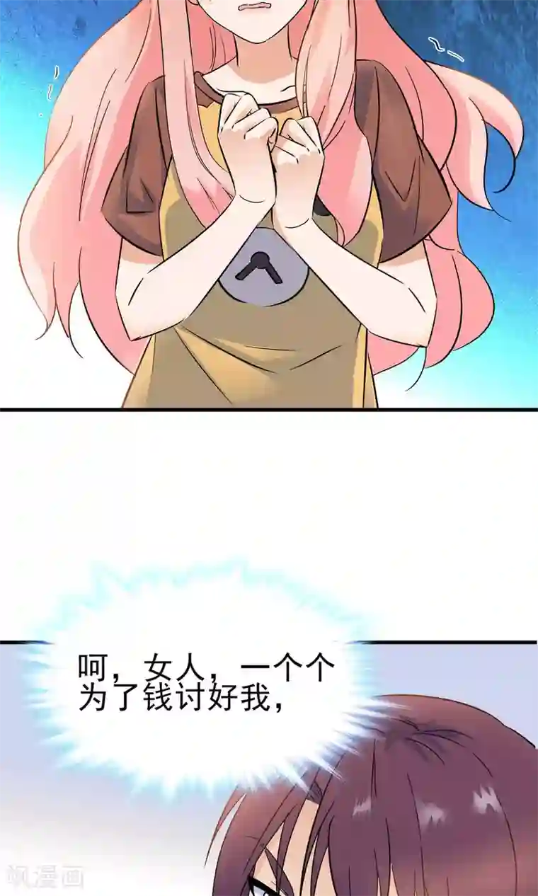 顾少的超模新妻第153话