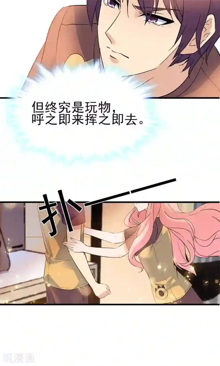 顾少的超模新妻第153话
