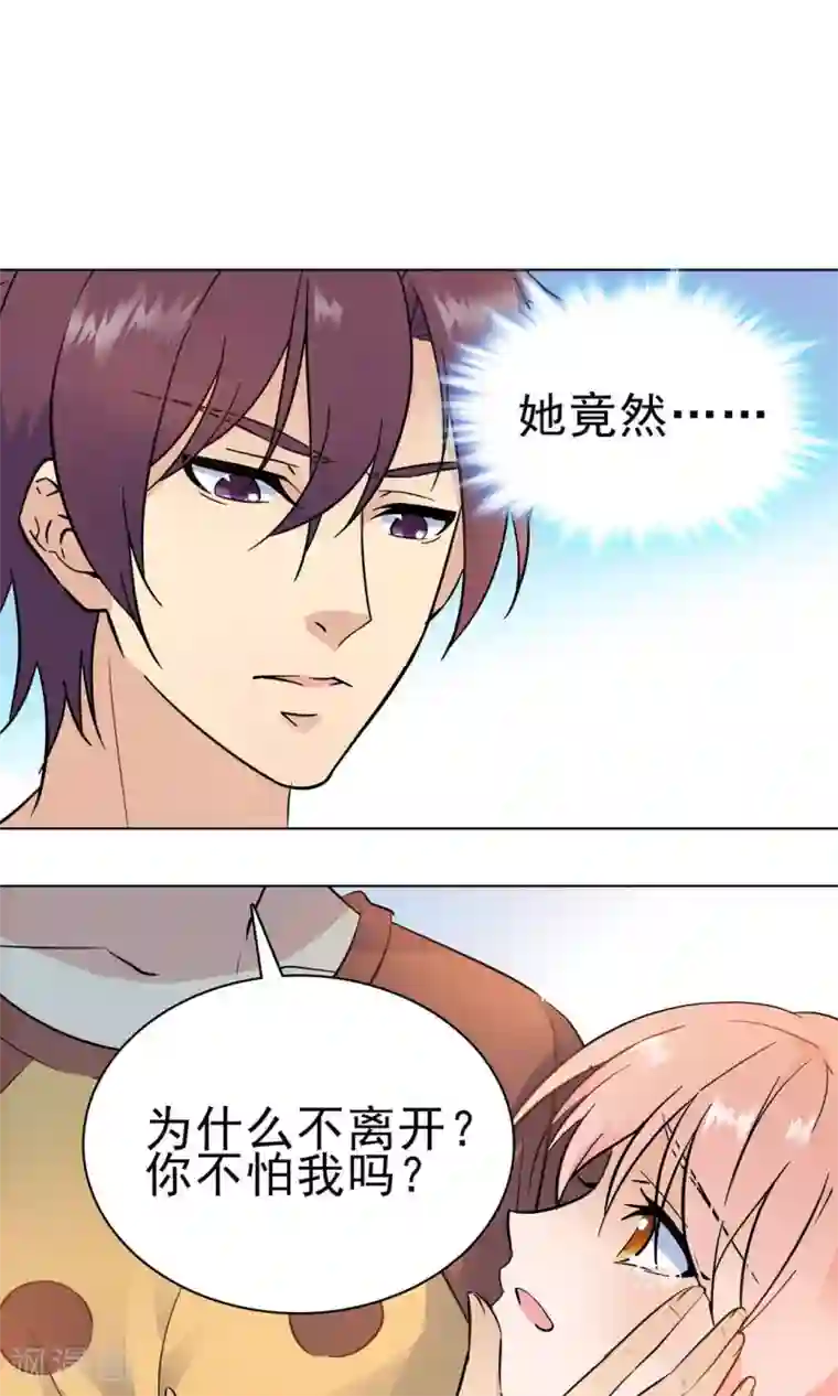 顾少的超模新妻第154话