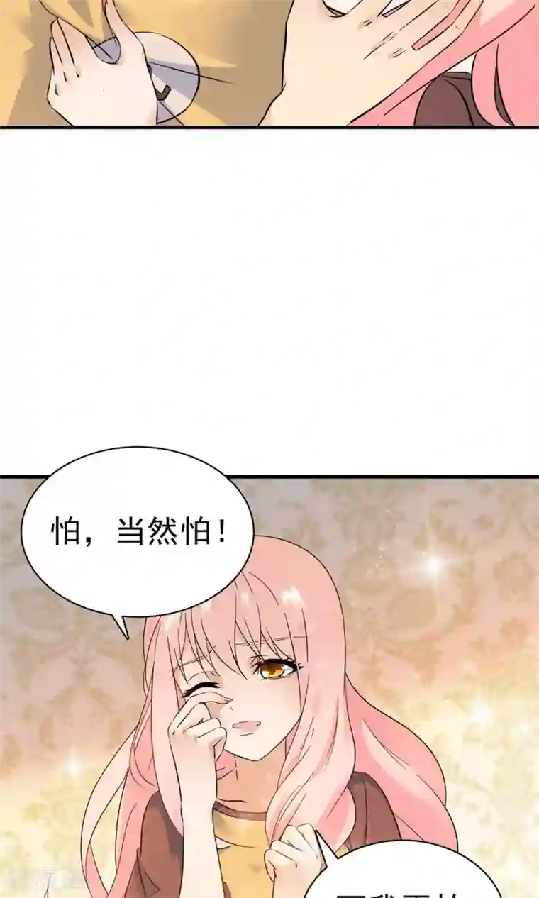 顾少的超模新妻第154话