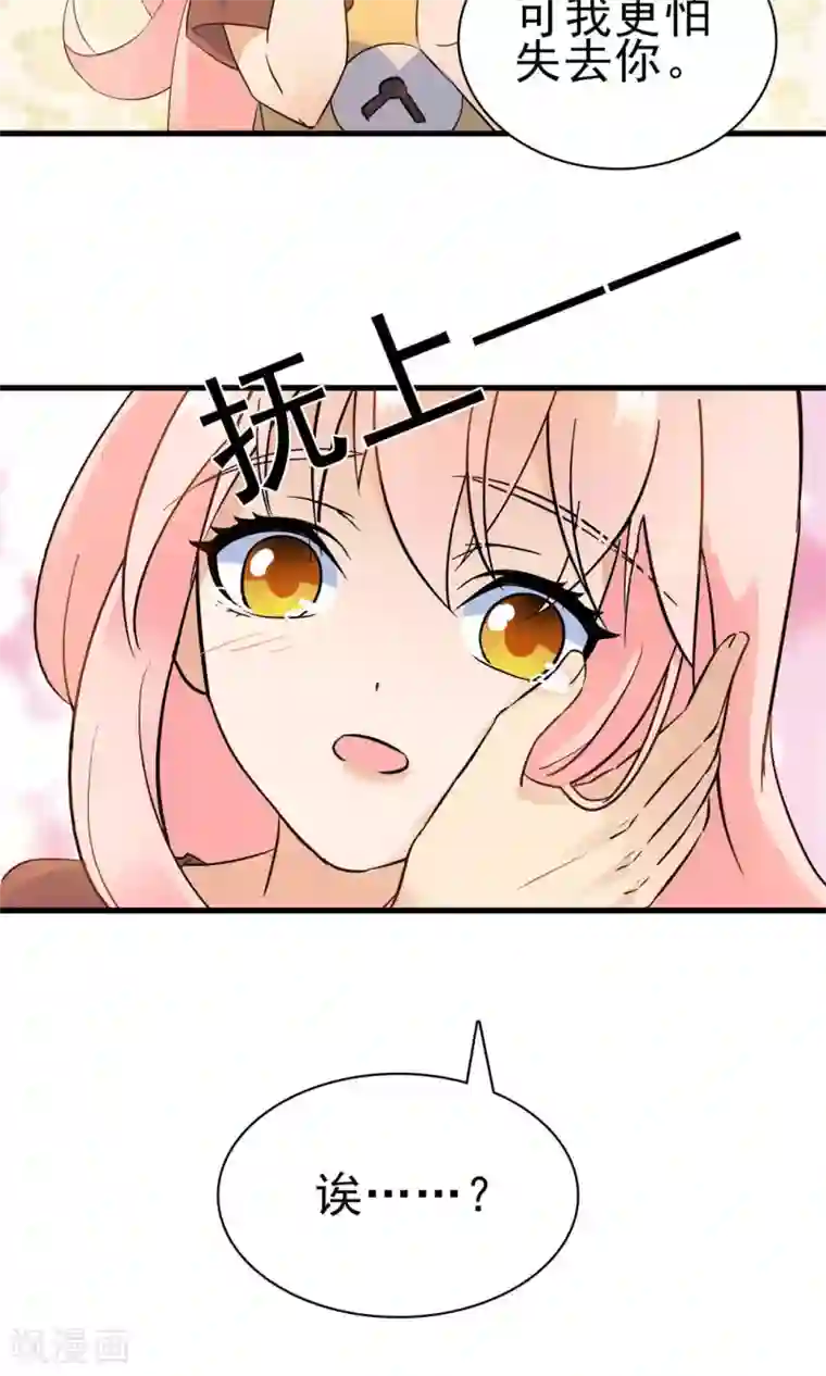 顾少的超模新妻第154话