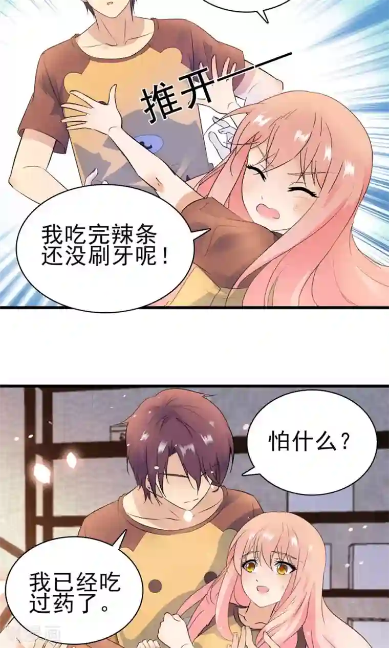 顾少的超模新妻第154话