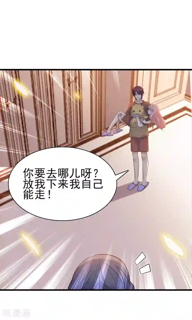 顾少的超模新妻第154话