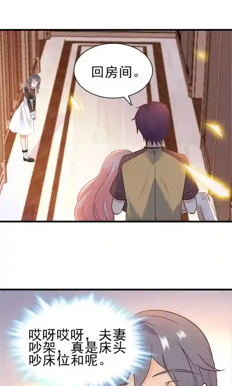 顾少的超模新妻第154话