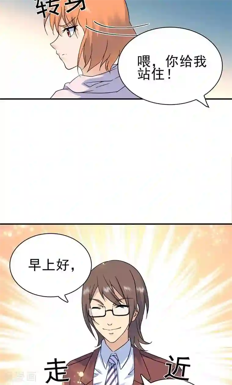 顾少的超模新妻第155话