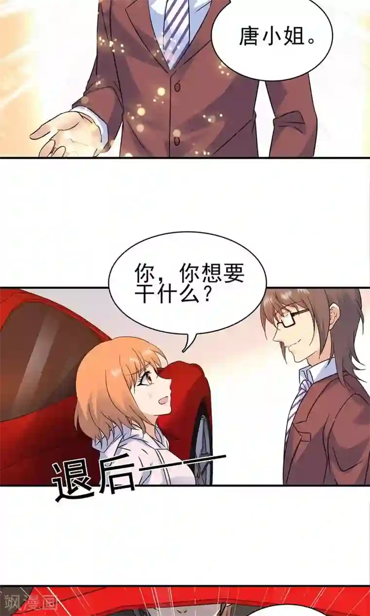 顾少的超模新妻第155话