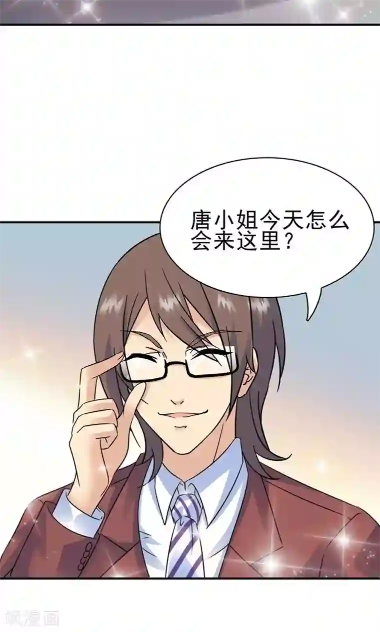 顾少的超模新妻第155话