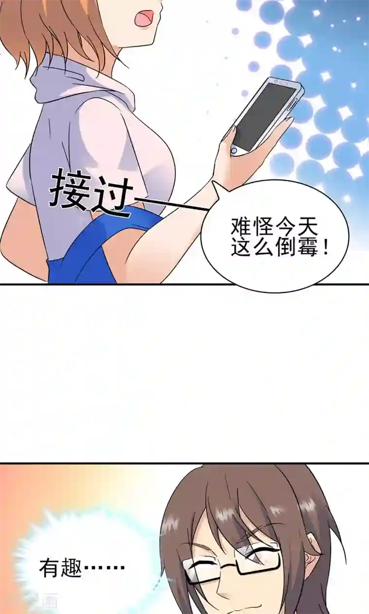 顾少的超模新妻第156话