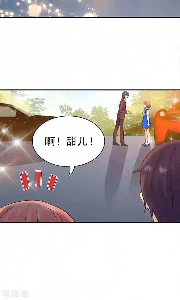 顾少的超模新妻第156话