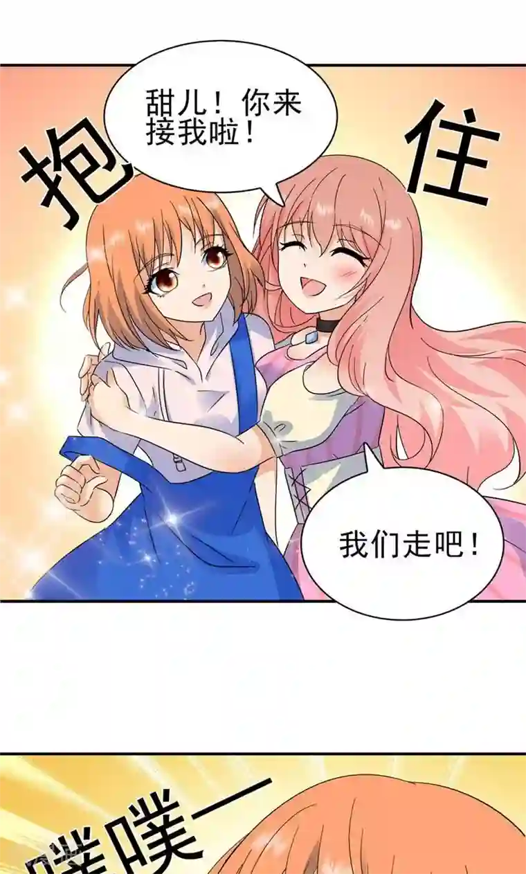 顾少的超模新妻第156话