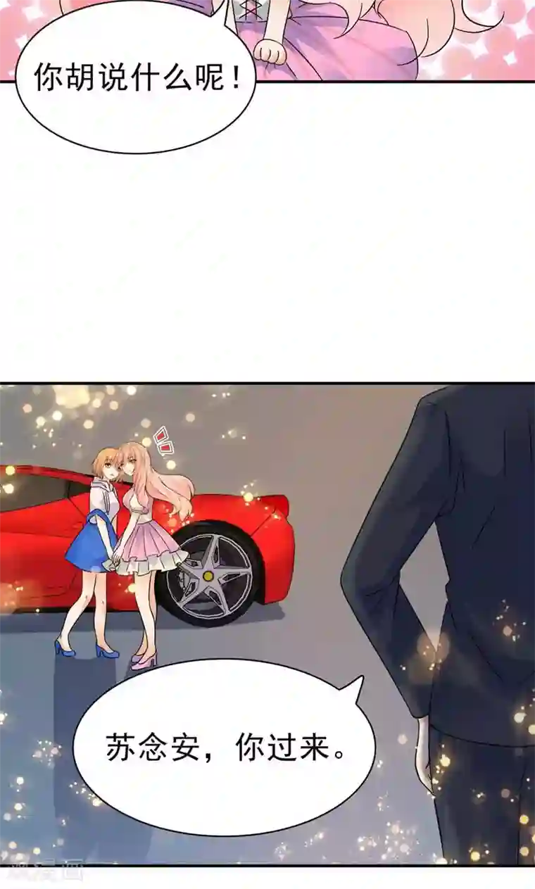 顾少的超模新妻第156话