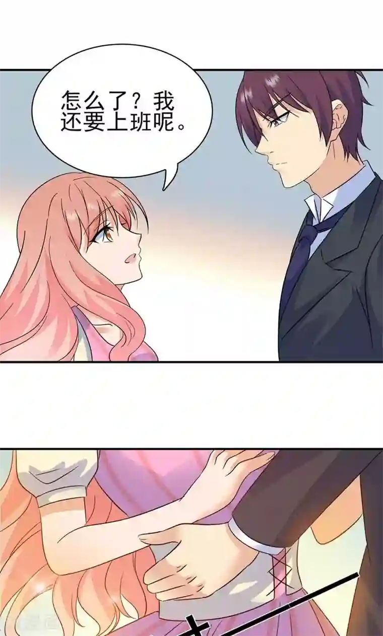 顾少的超模新妻第156话