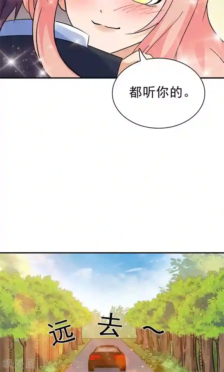 顾少的超模新妻第157话