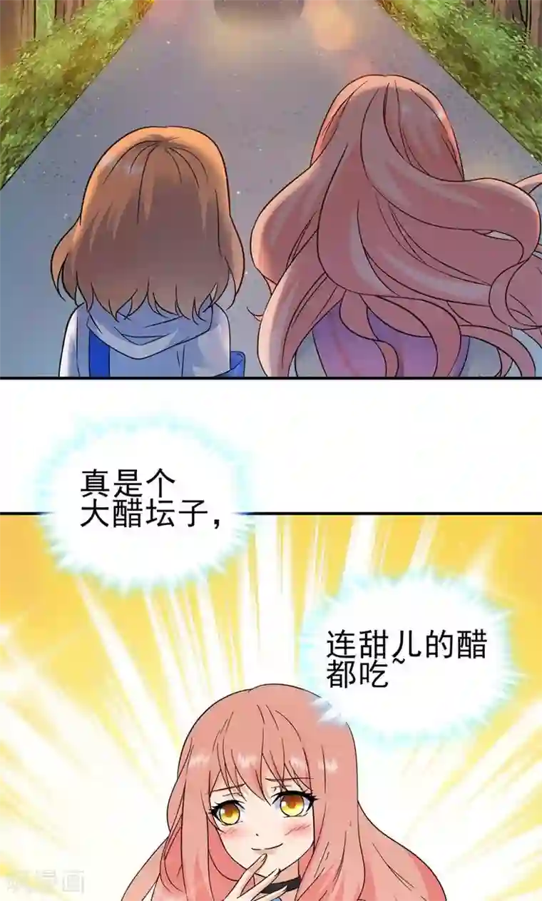 顾少的超模新妻第157话