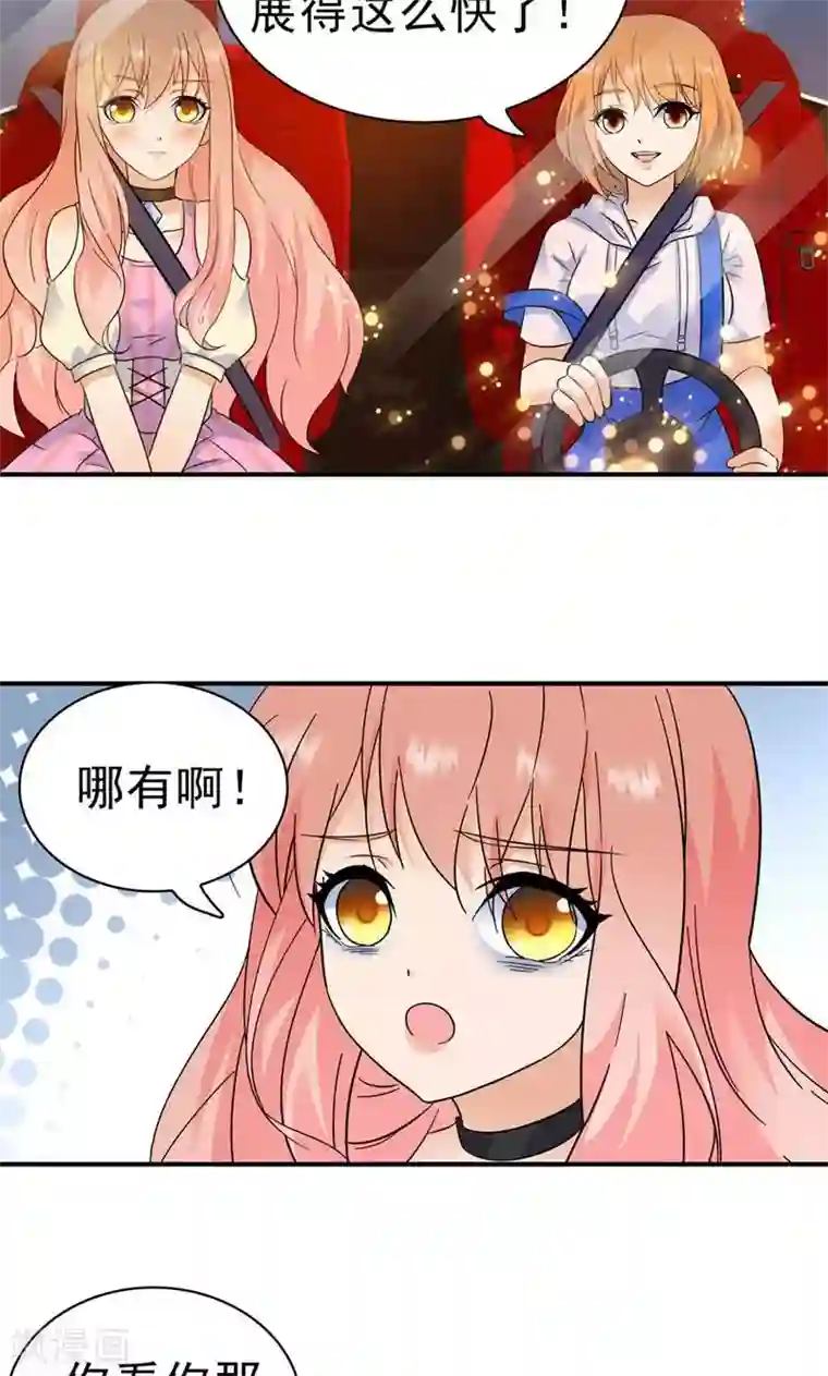 顾少的超模新妻第157话