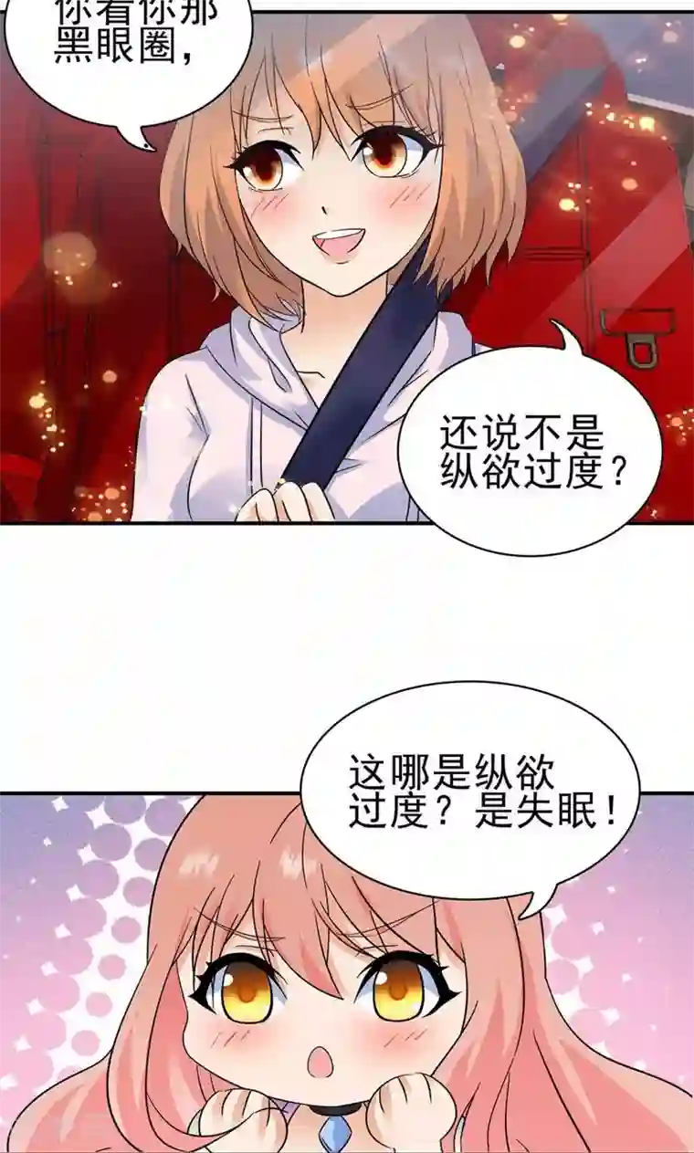 顾少的超模新妻第157话
