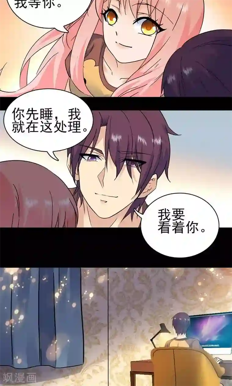 顾少的超模新妻第157话