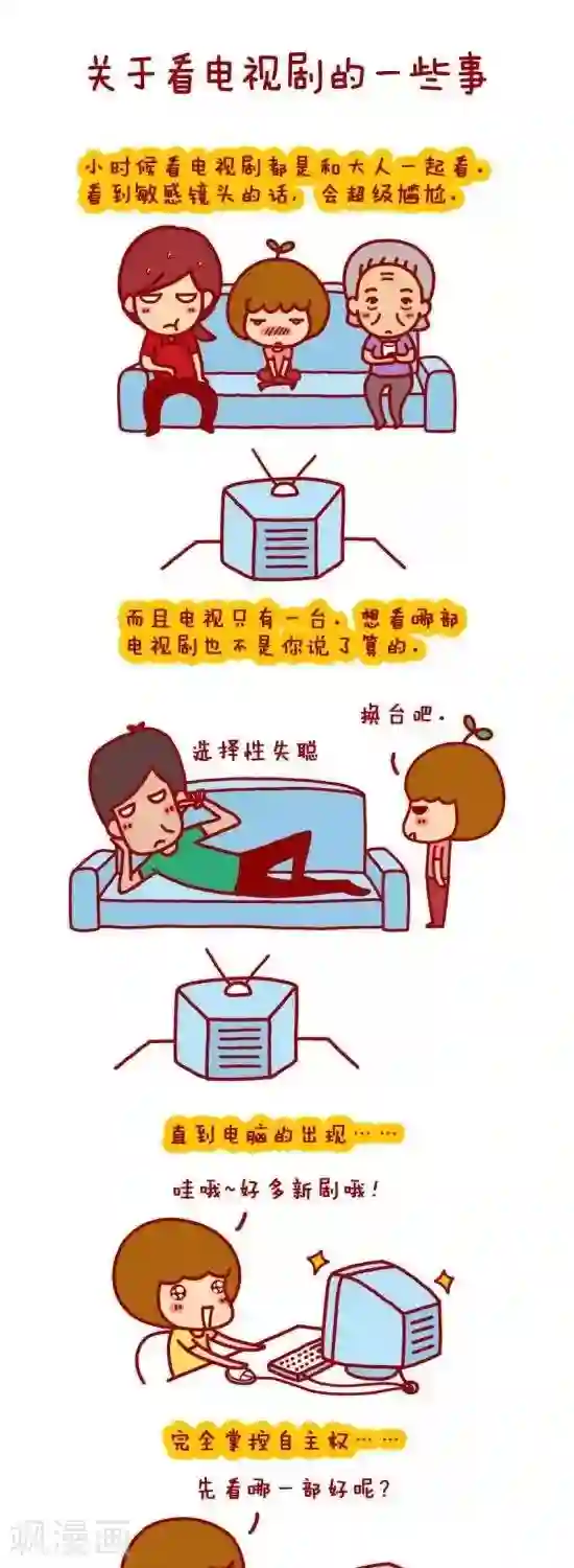 米兹小漫画第5话 电视剧